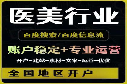 SEM托管优化案例：打造精准广告投放策略